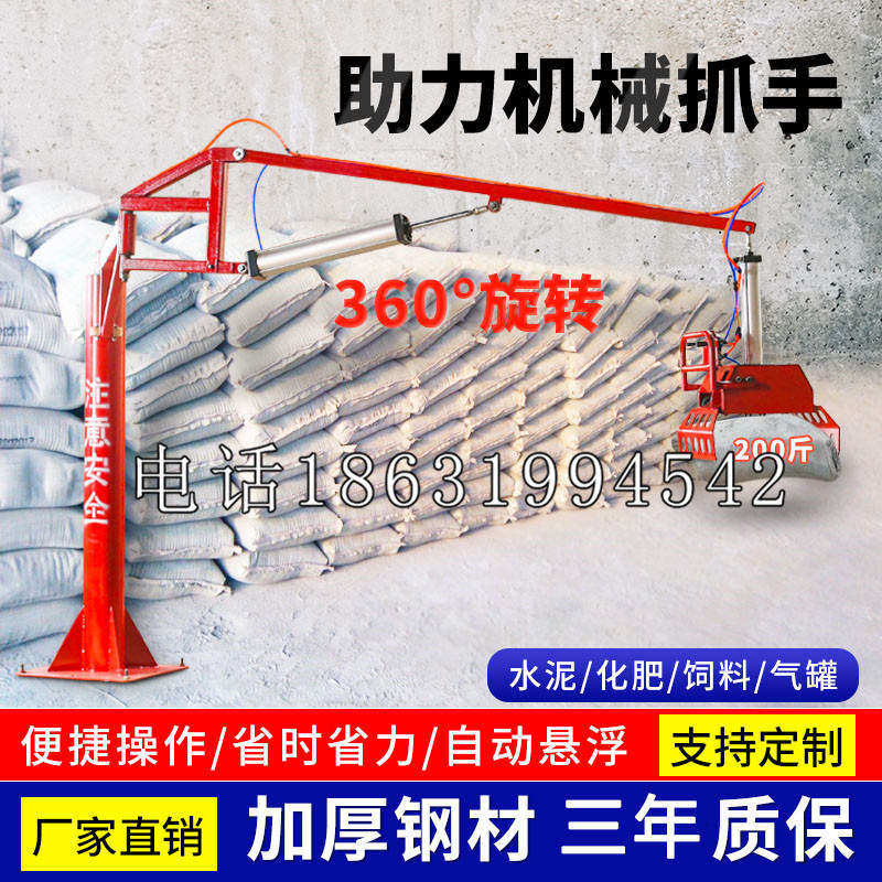 资阳市助力机械抓手 平衡吊悬臂吊机车 360°旋转机械手臂 翰盾